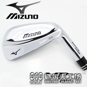 【正品】Mizuno mp69 稳定与操控最佳 铁杆头#4-P