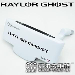 【正品】2011新款 raylor ghost DA-12 putter 推杆头