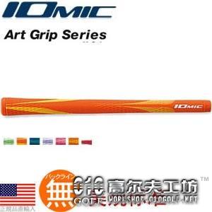 Iomic ART GRIP SERIES 1铁杆木杆通用 橡胶握把