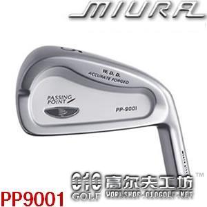 【正品】Miura PP-9001 欧版与亚版结合 煅造铁杆头