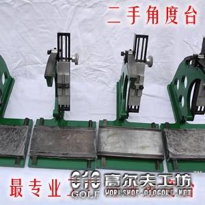 二手 球杆角度台 专业球杆量角器 台湾昇峰出品