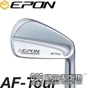 【进口】EPON FORGED AF-TOUR 远藤制造 职业版铁杆杆头