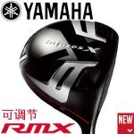 【正品】Yamaha inpres x Remix 新款可调节一号木...