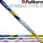 Fujikura Rombax Type X 加长版 超弹性 一号木...
