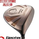【进口】Geotech Quelot RE12 a-spec 高反弹...