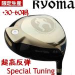 【进口】Ryoma(龙马) Special Tuning 高反弹超远...