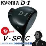 【进口】Ryoma(龙马) D-1 V-SPEC 操控与距离 一号木...