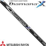 Diamana X SERIES全球限量5000支 78吨碳片 木杆...