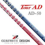 Graphite Design TOUR-AD AD-50 超轻量铁...