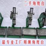 二手 球杆角度台 专业球杆量角器 台湾昇峰出品