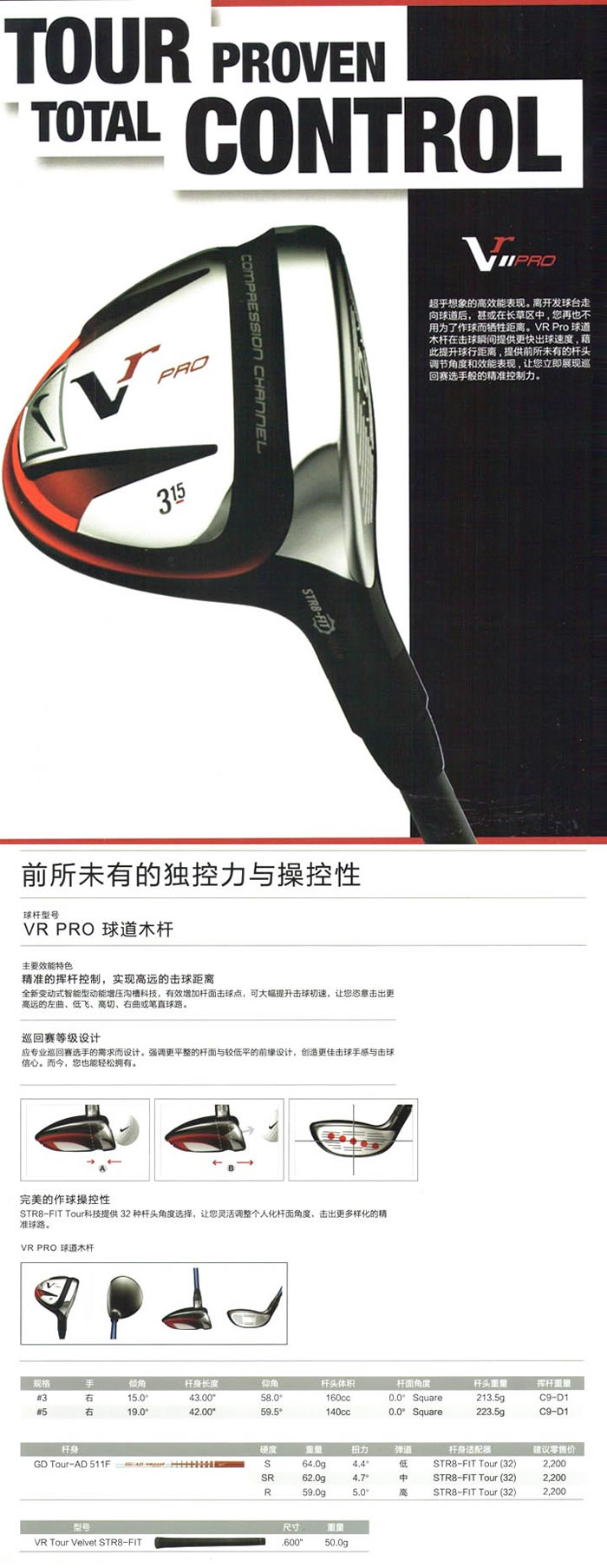 Nike VR PRO 二手3号原装木杆 成色很新杆身S