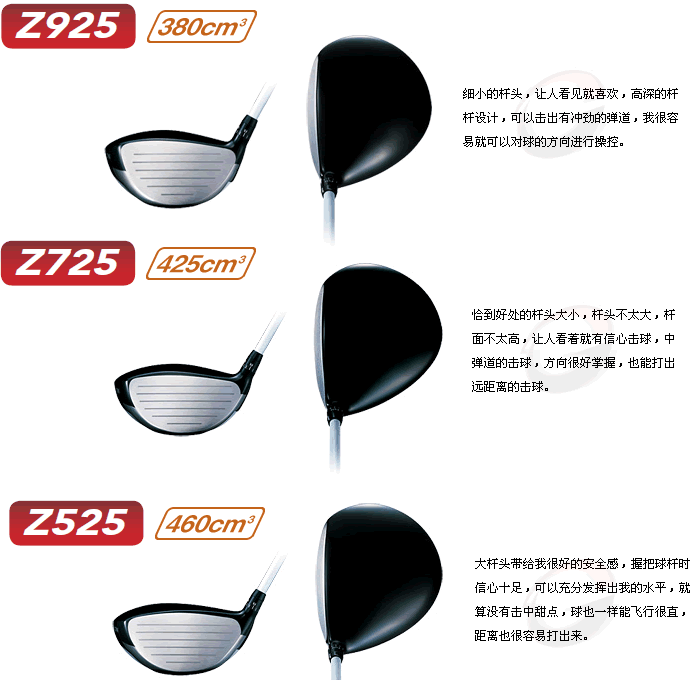 【正品】Srixon Z925 380CC超强弹道操控 限量一号木杆头