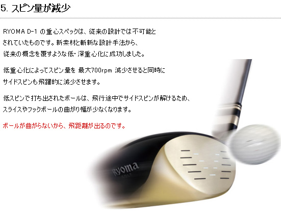 【进口】Ryoma(龙马) D-1 超好球感 远距离 一号木杆头