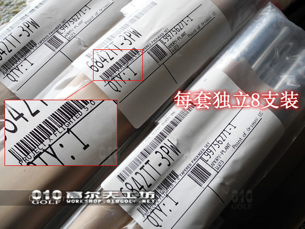 Project X Flighted 精确操控 无节铁杆身