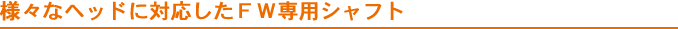 UST Mamiya ATTAS 4U 新款铁木杆木杆身