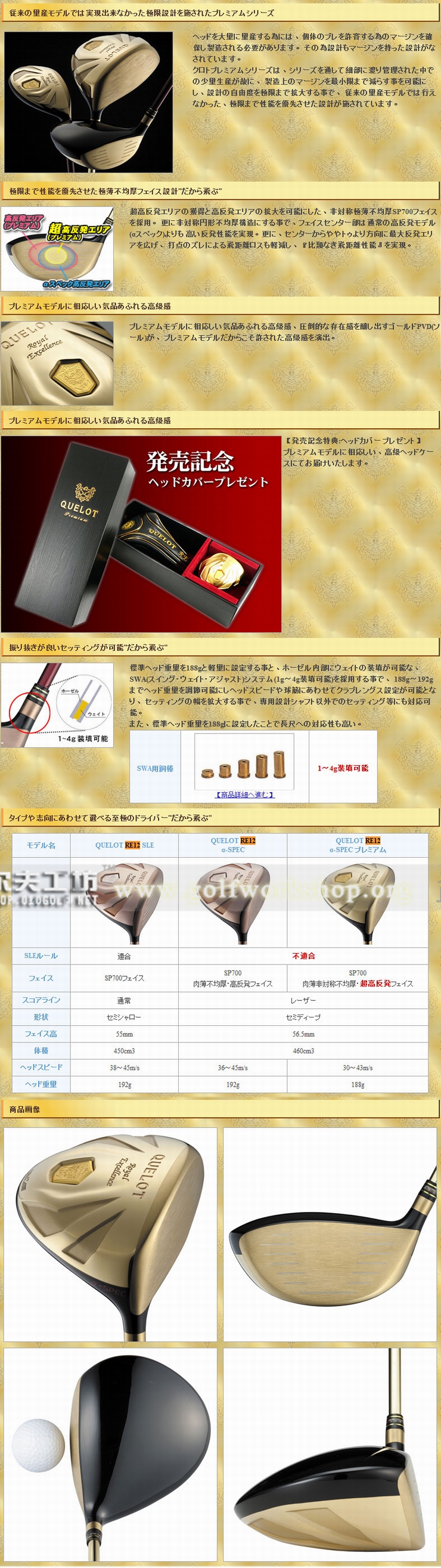 [原装进口]Geotech Quelot Royal Excellence Premium HI-COR Alpha Spec一号木杆头